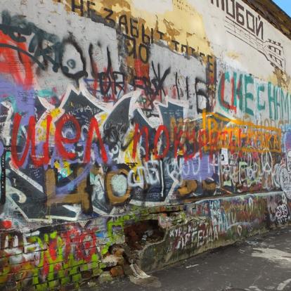 Russie - Moscou, Balade dans le Vieil Arbat