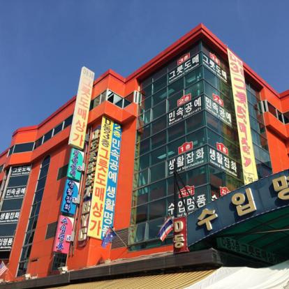 Voyage en Corée du Sud de Dominique