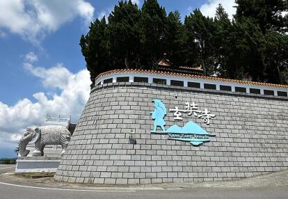 Voyage à Taiwan de Dominique R.