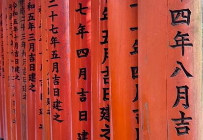 Voyage au Japon d'Olivier R.