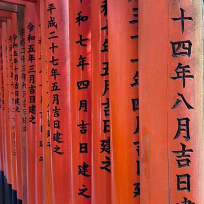 Voyage au Japon d'Olivier R.