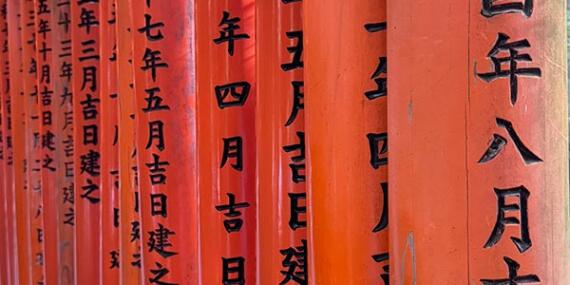 Voyage au Japon d'Olivier R.