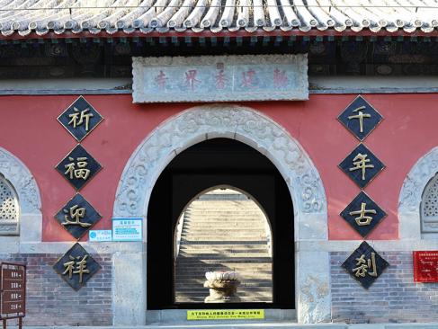 A Découvrir en Chine - Pékin (Beijing)