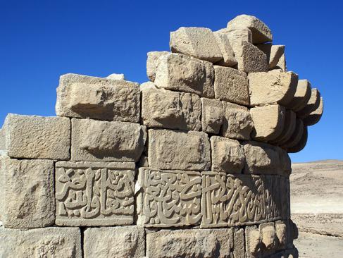 Shobak - Lettres Arabes A Découvrir en Jordanie - Shobak