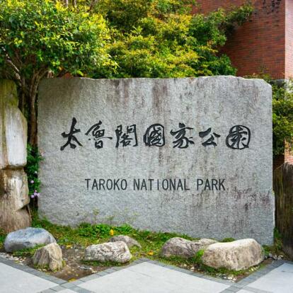 A Découvrir à Taïwan - Le Parc National de Taroko