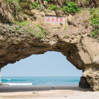 A Découvrir à Taïwan - Shimen Cave