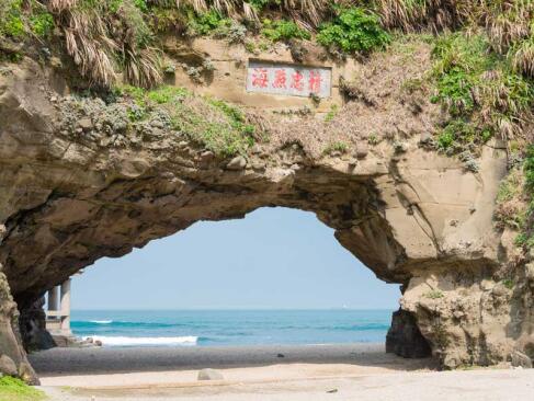 A Découvrir à Taïwan - Shimen Cave