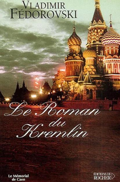 Le roman du Kremlin Le roman du Kremlin