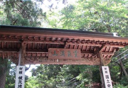 Mont Taka Visite Guidée à Tokyo - Excursion au Mont Takao - 1 Journée