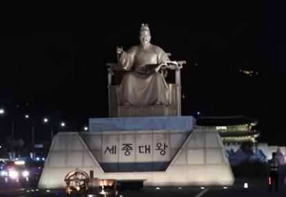 Voyage en Corée du Sud du Groupe de Myriam