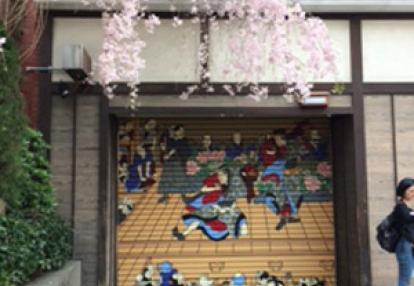 ©Catherine R. - Tous Droits réservés Voyage au Japon de philippe